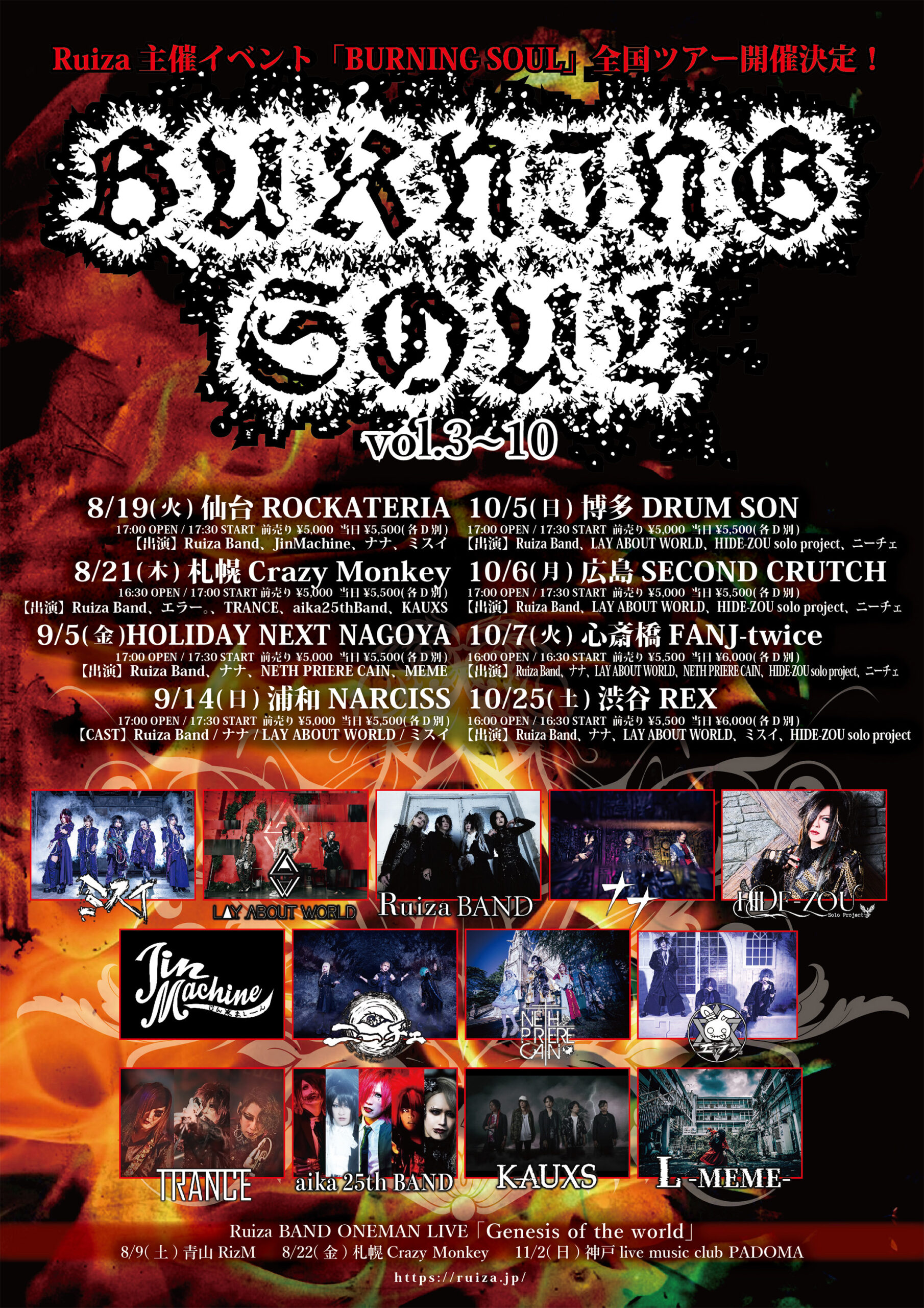 SACRA MUSIC              販促非売品ポスター SACRA MUSIC 新進気鋭人気アーティスト陣のヒット曲が満載！DJが