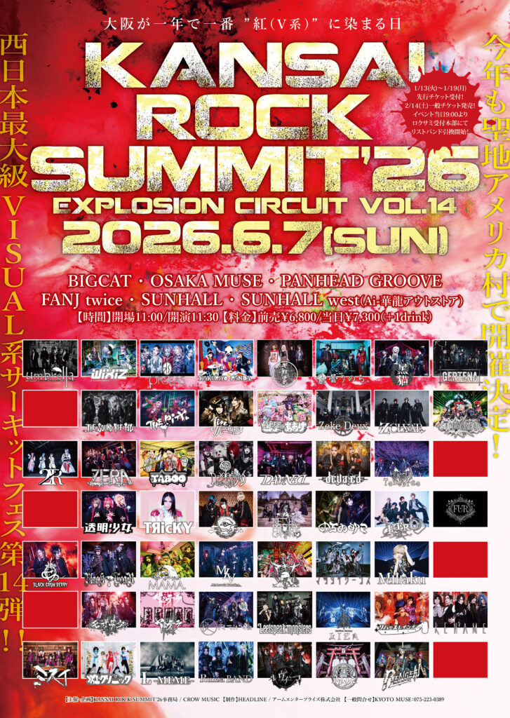 KANSAI ROCK SUMMIT'26 EXPLOSION CIRCUIT vol.14にRuiza BAND出演が